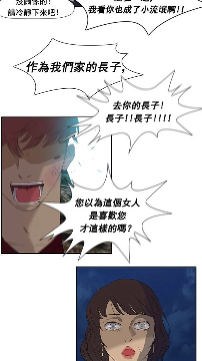 第17话 第30页