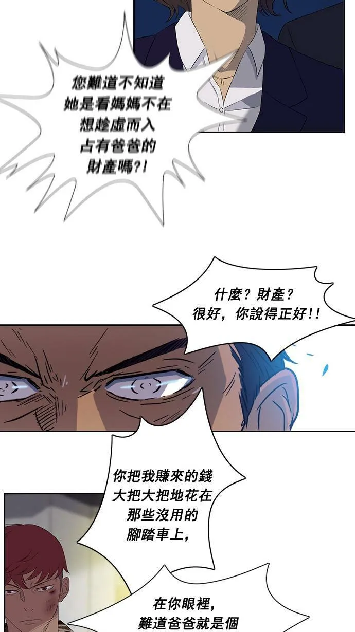 第17话 第31页