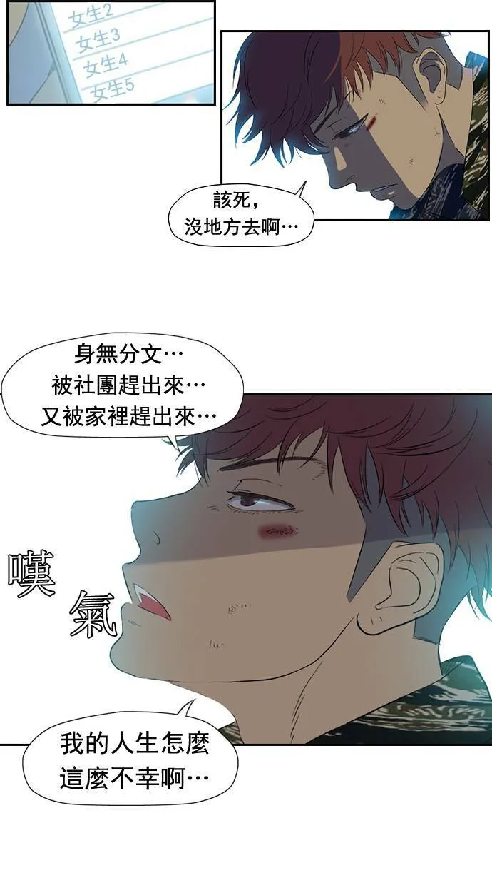 第17话 第37页