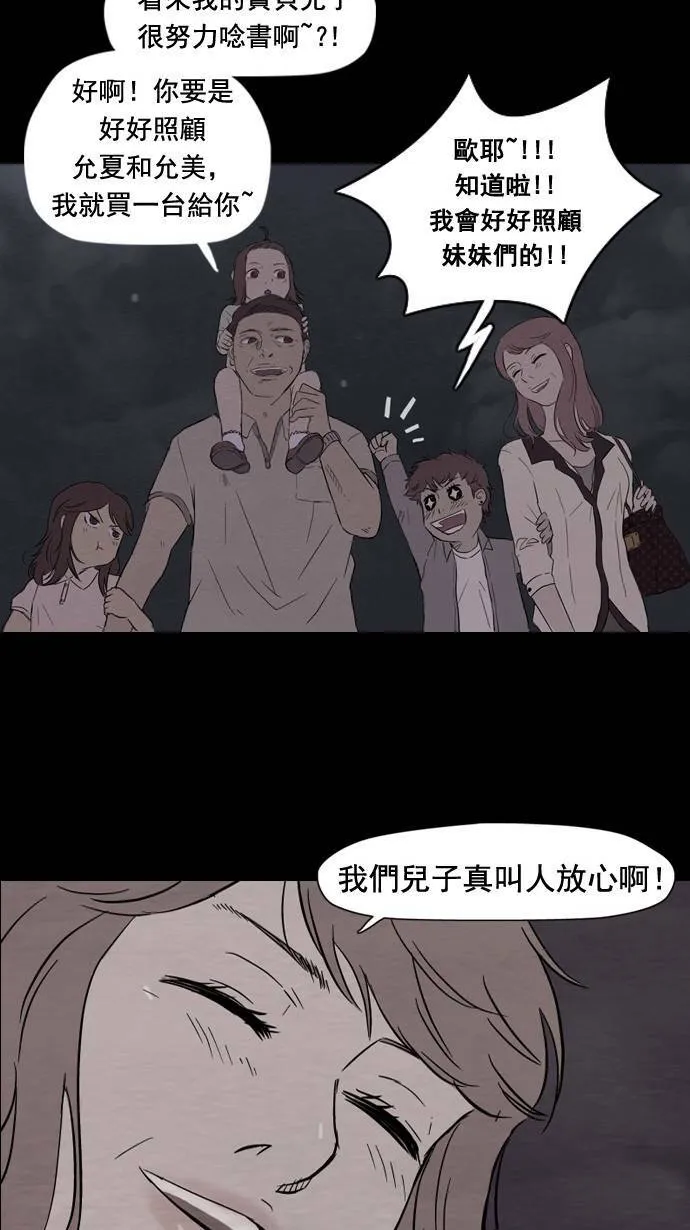 第17话 第40页