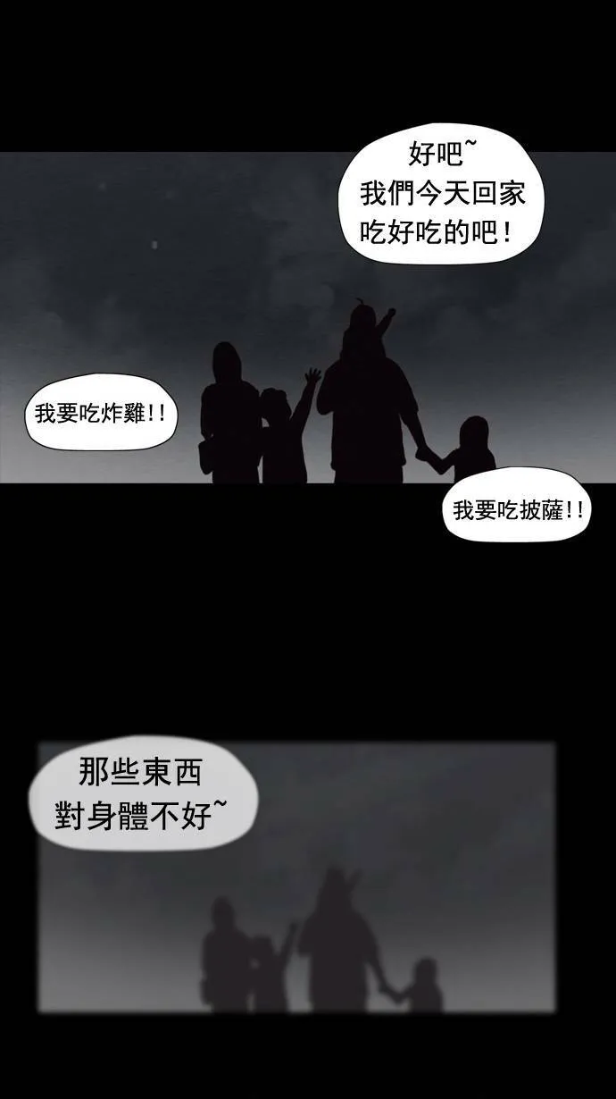 第17话 第43页