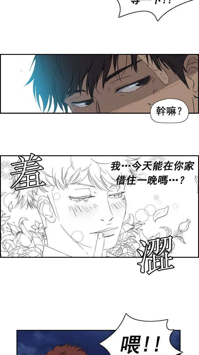 第18话 第5页