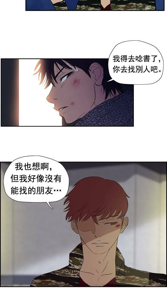 第18话 第9页