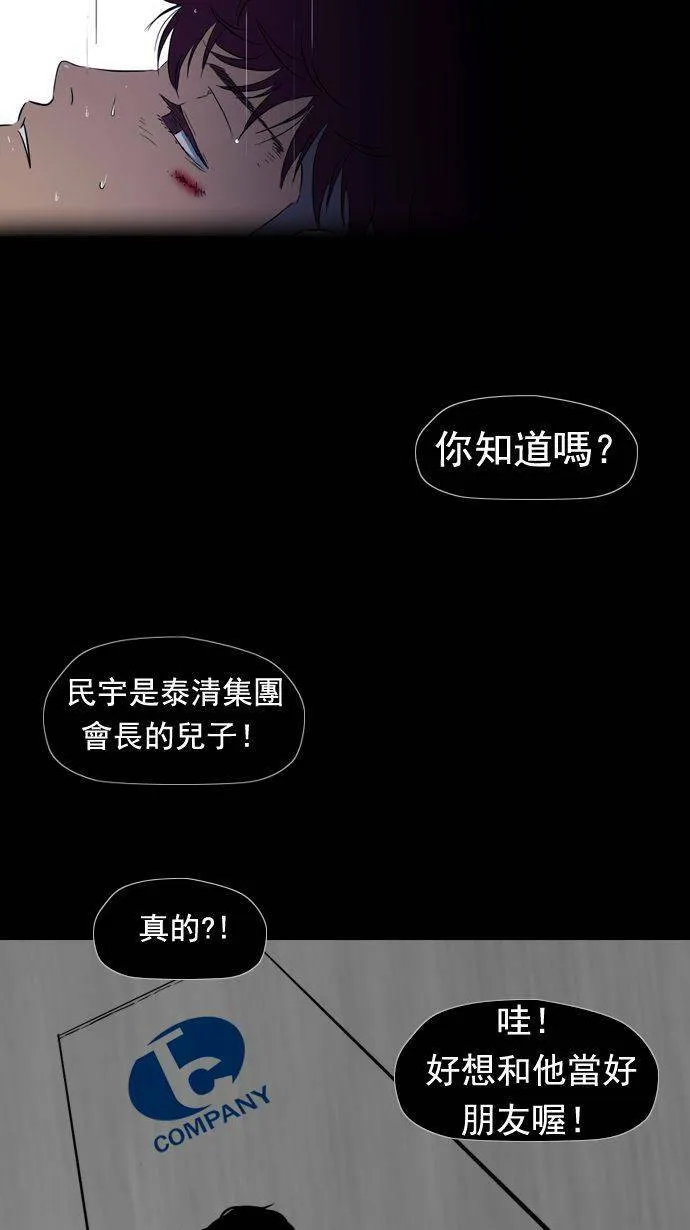 第18话 第17页