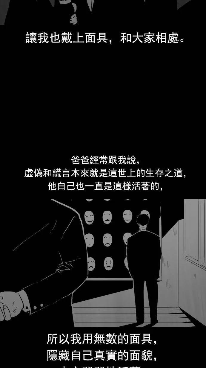 第18话 第21页