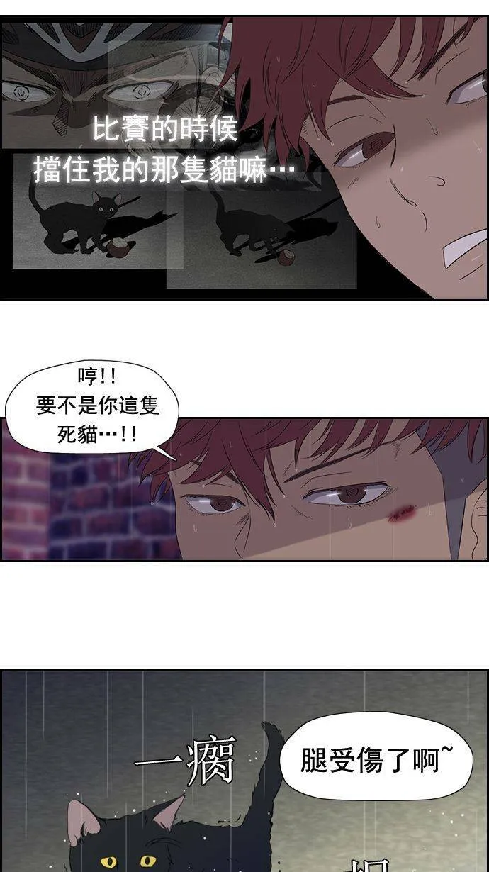 第18话 第29页