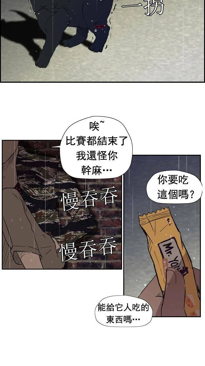 第18话 第30页