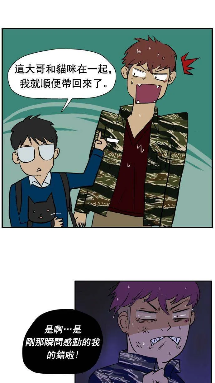 第18话 第45页