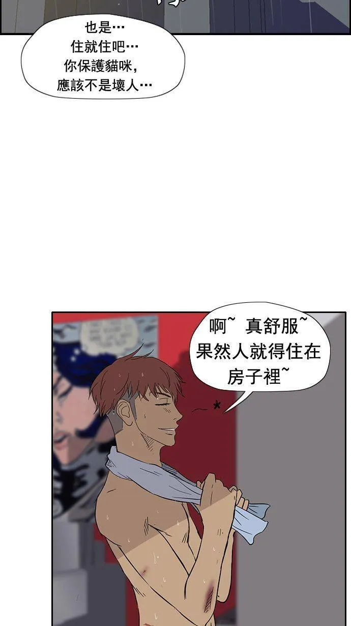 第18话 第51页