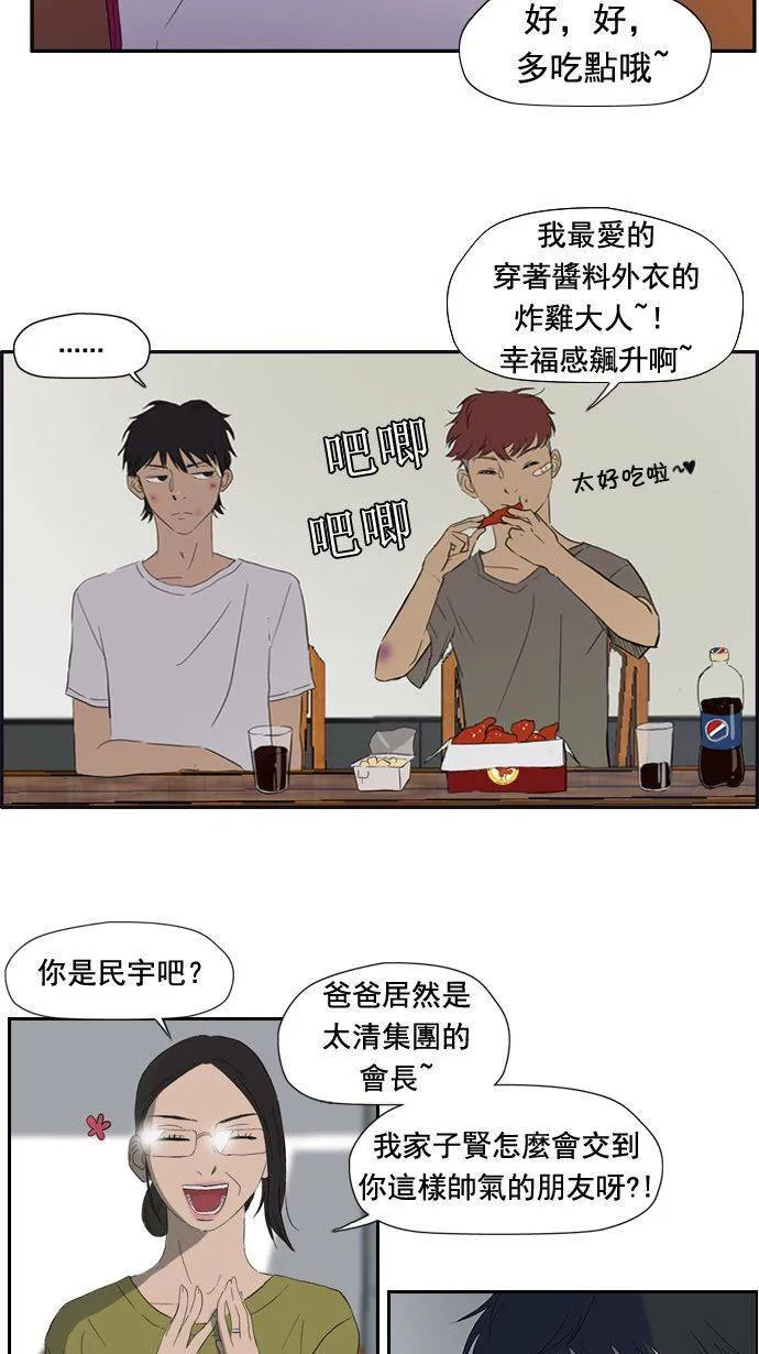 第18话 第60页