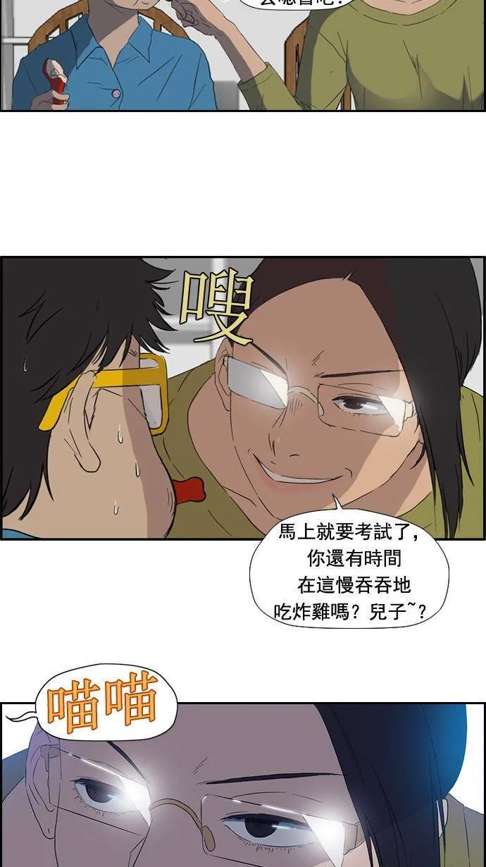第19话 第4页