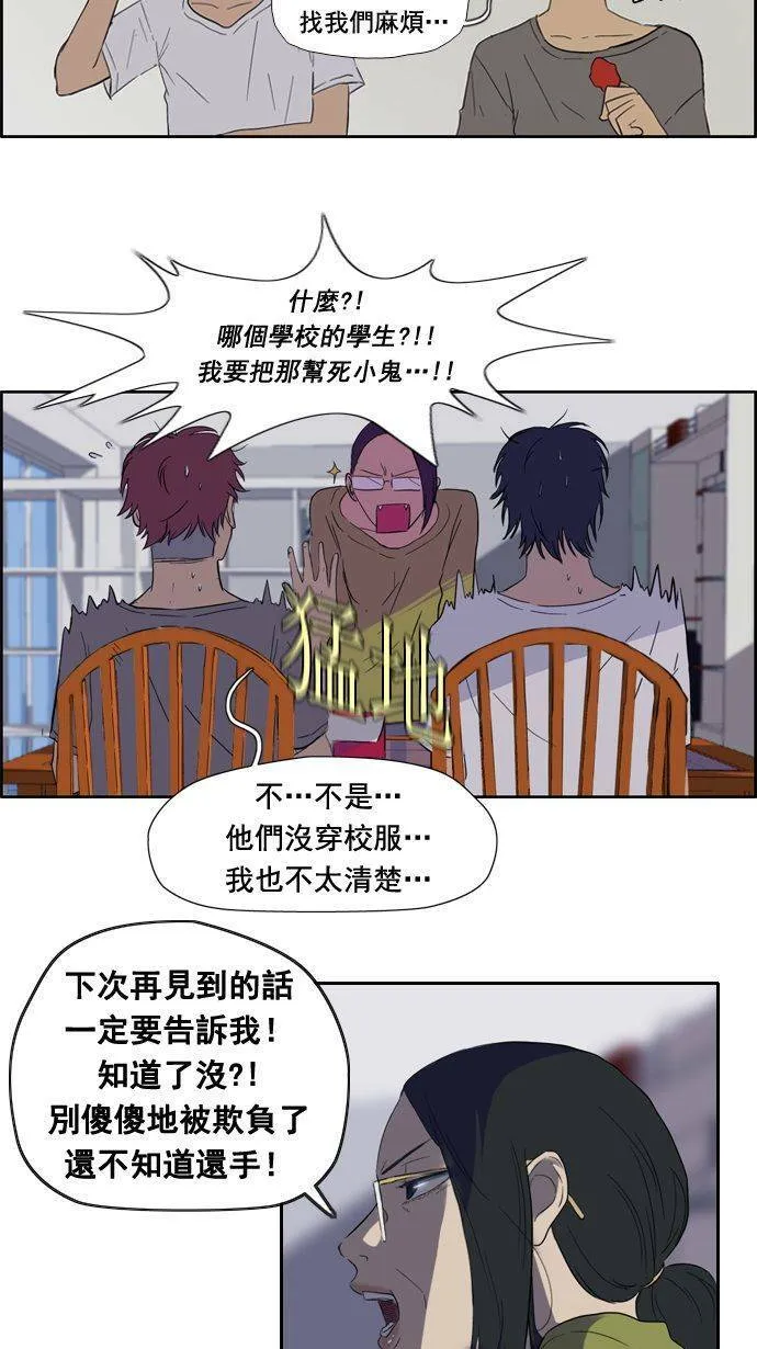 第19话 第9页
