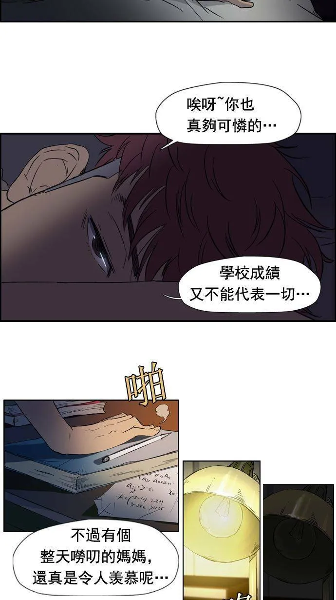 第19话 第16页