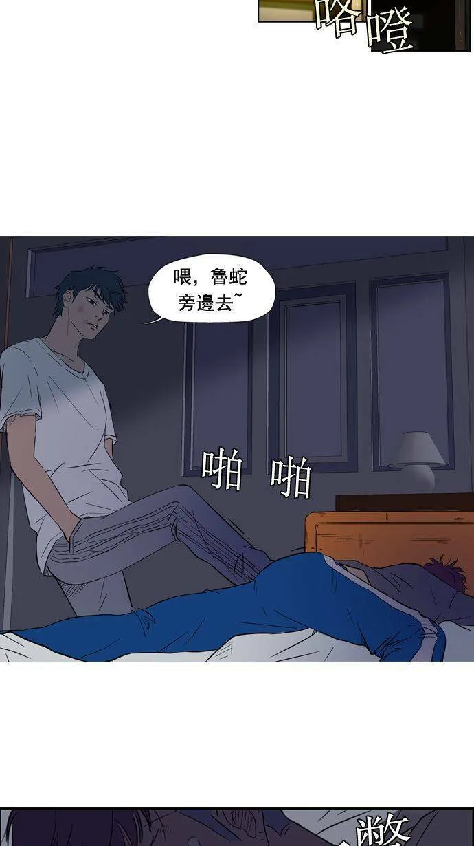 第19话 第17页
