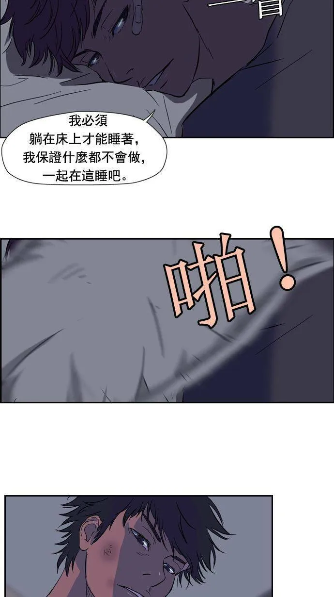 第19话 第18页