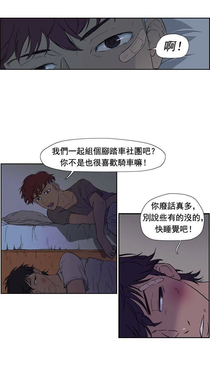 第19话 第21页