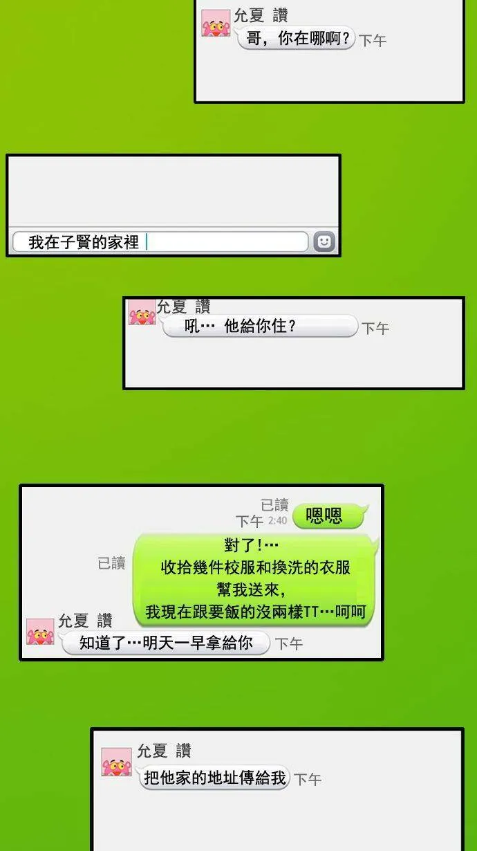 第19话 第24页