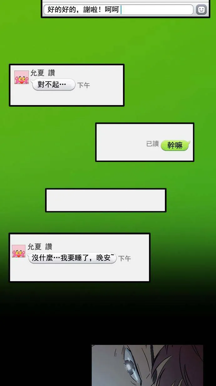 第19话 第25页