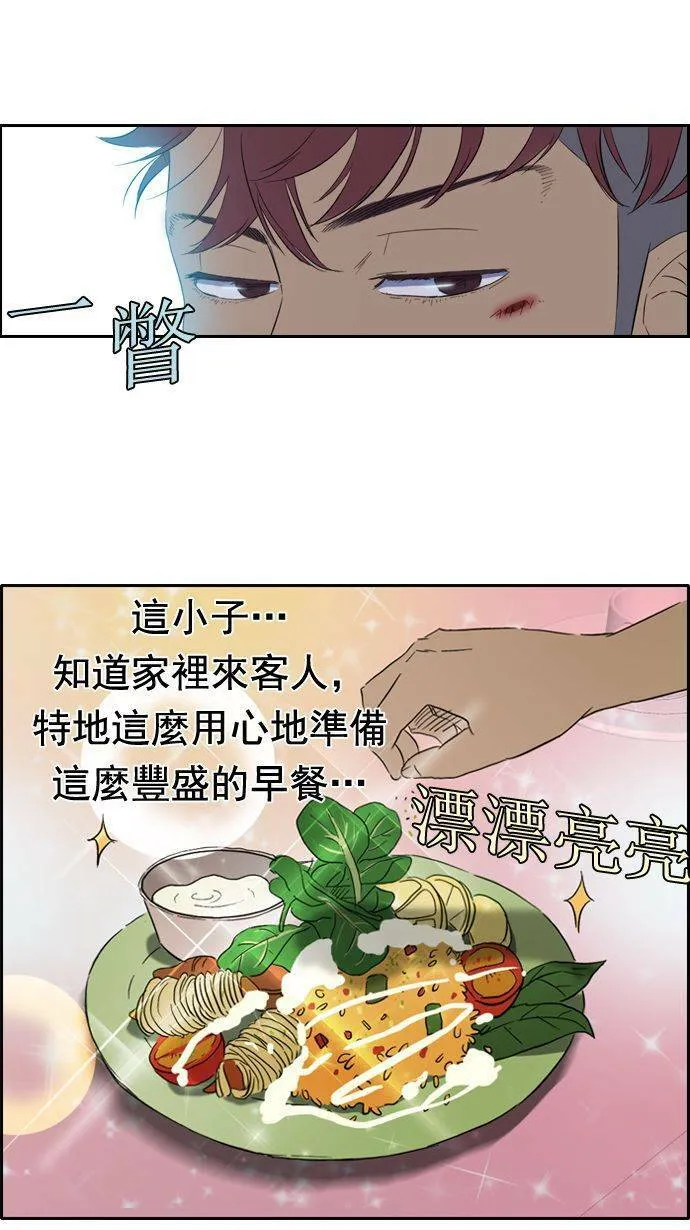 第19话 第33页