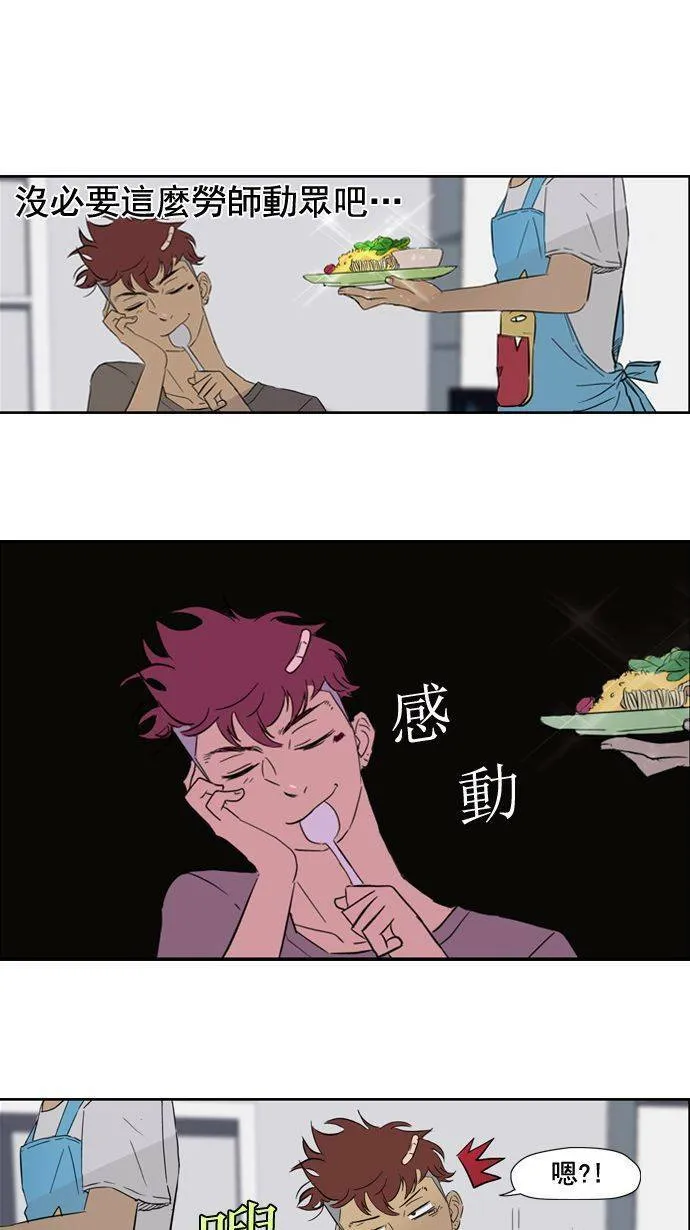 第19话 第34页