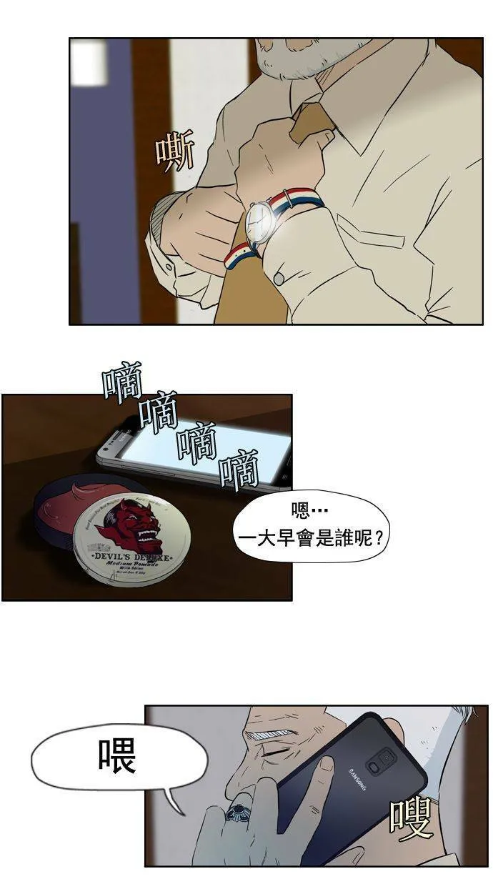 第19话 第38页