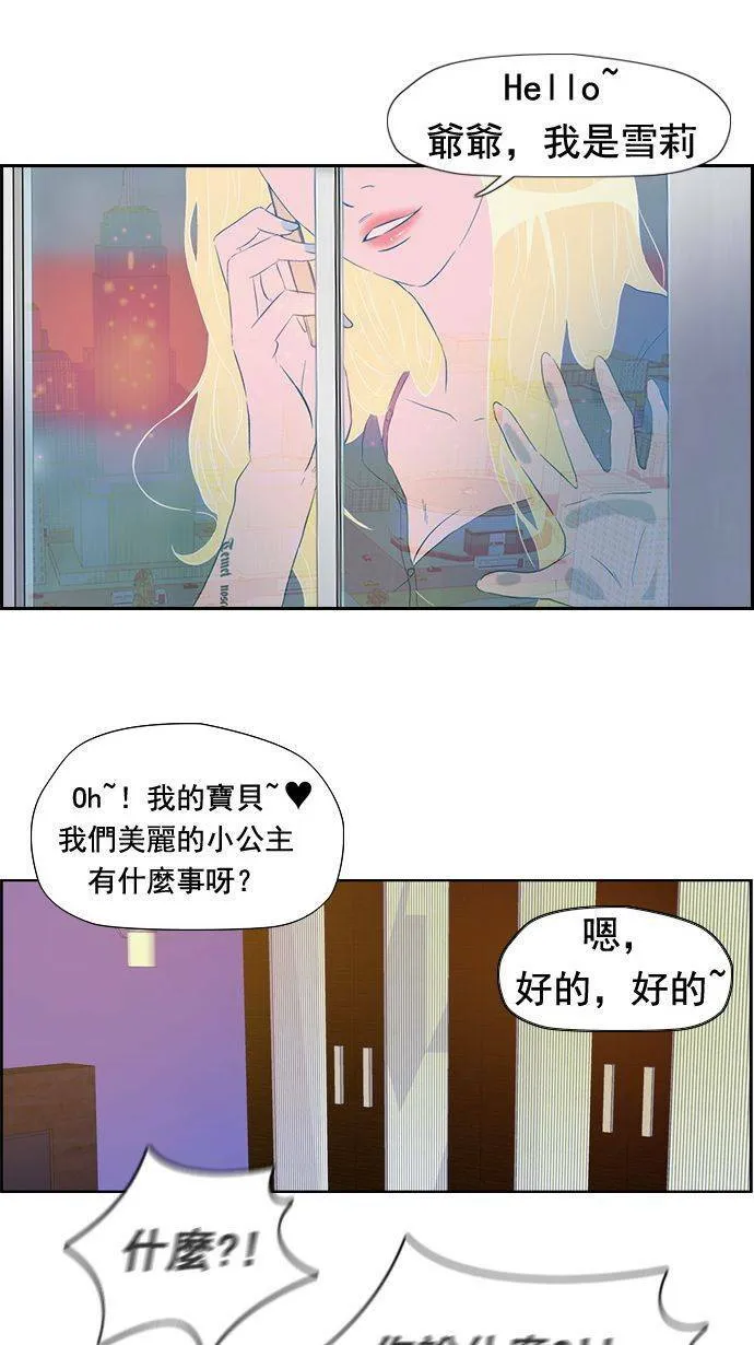 第19话 第39页