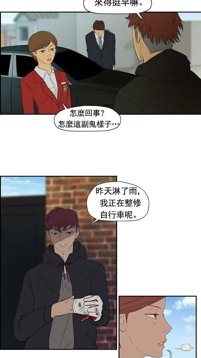 第20话 第3页
