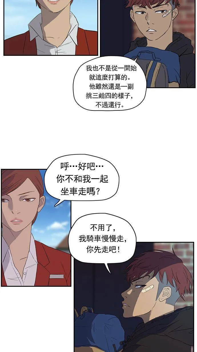 第20话 第5页