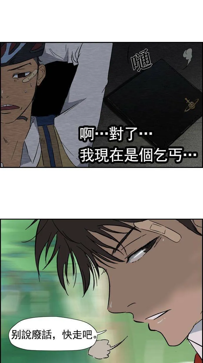 第20话 第20页