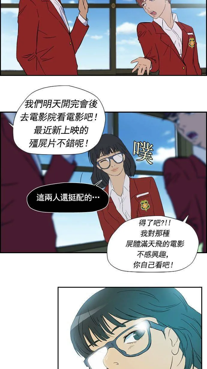 第20话 第29页