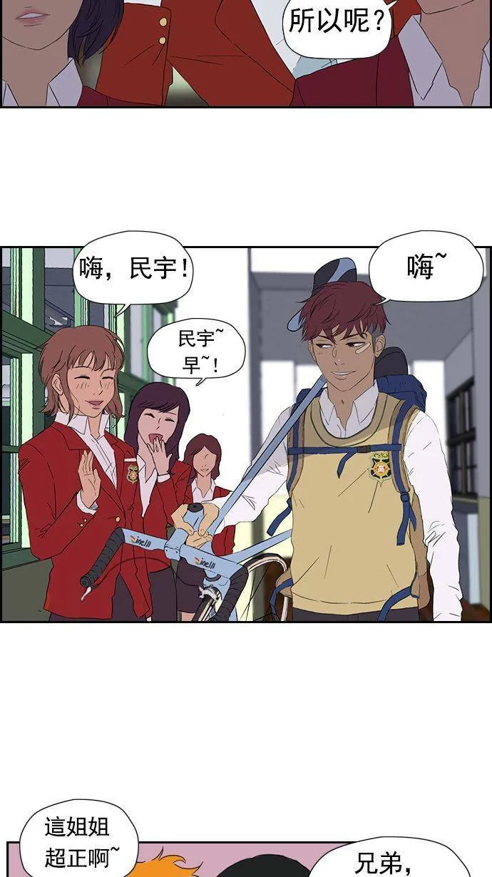 第20话 第32页