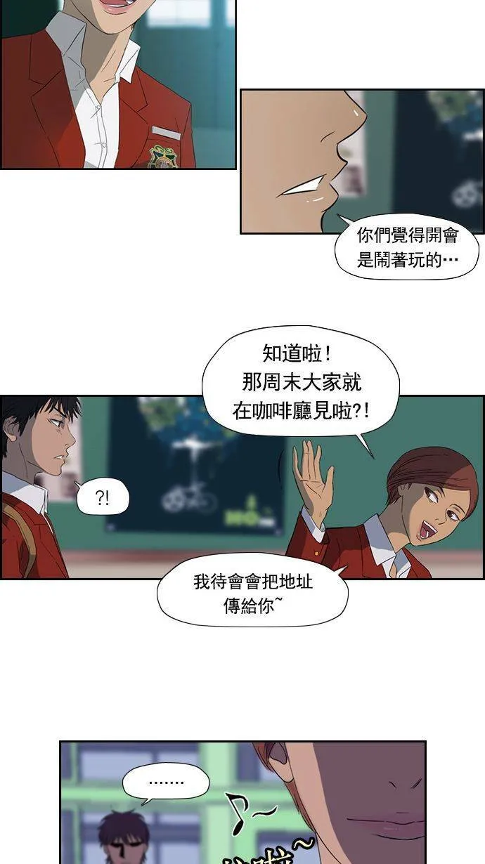 第20话 第43页