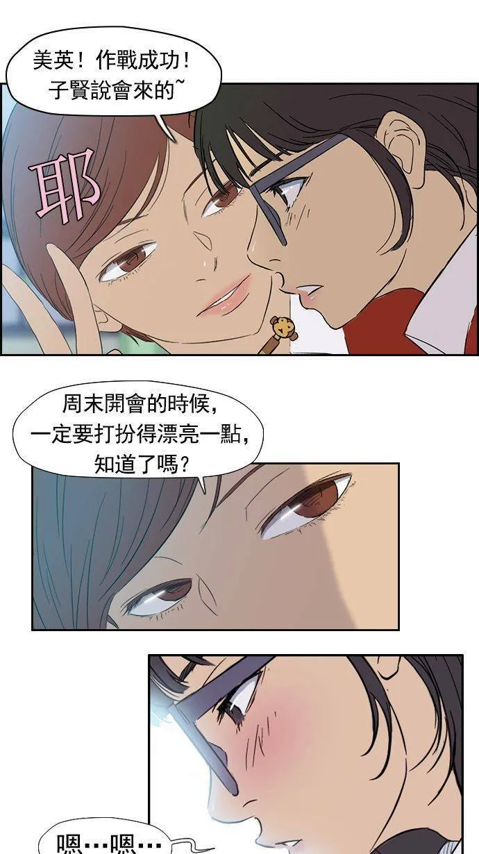 第20话 第45页