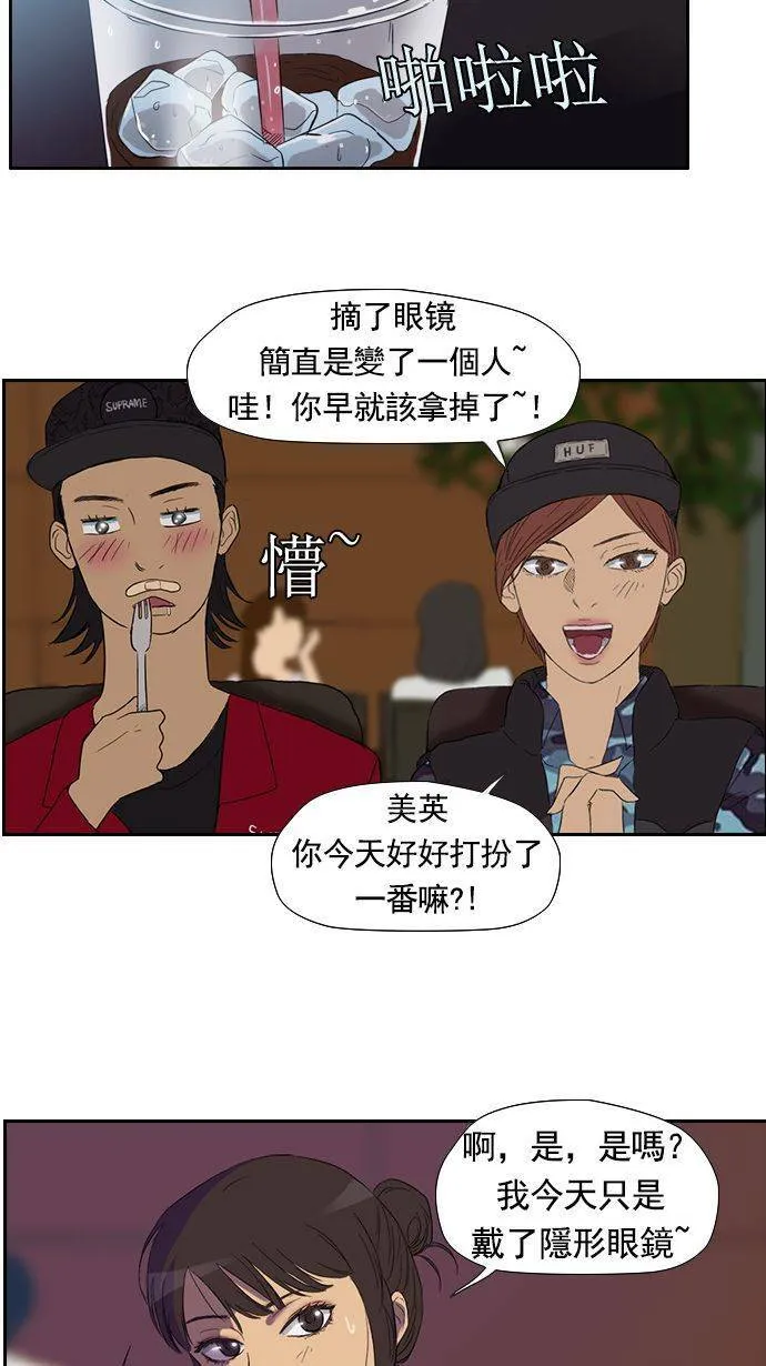 第21话 第20页