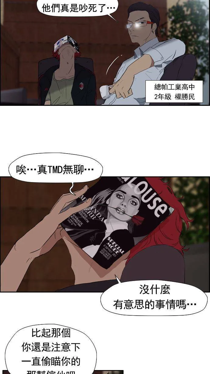 第21话 第24页