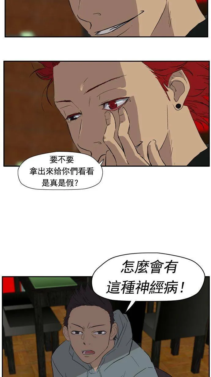 第21话 第31页