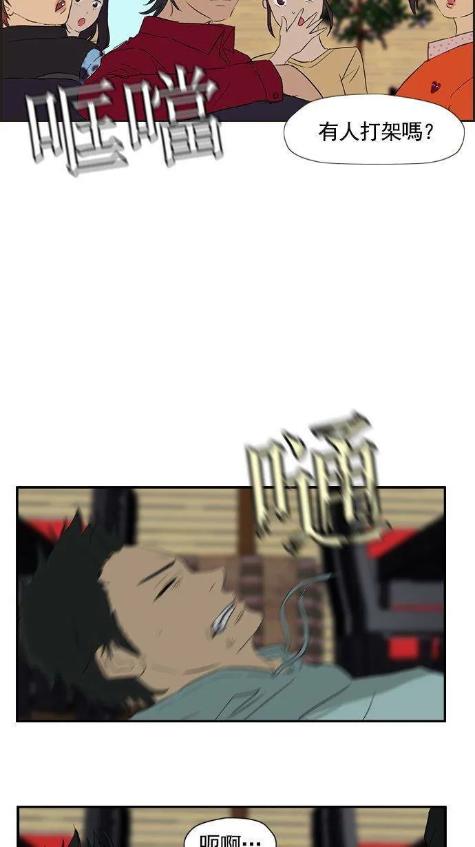 第21话 第33页