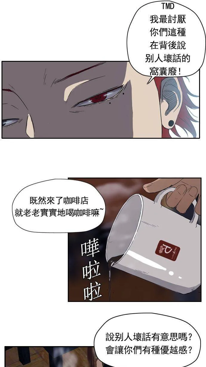 第21话 第35页