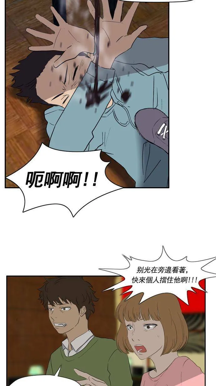 第21话 第36页