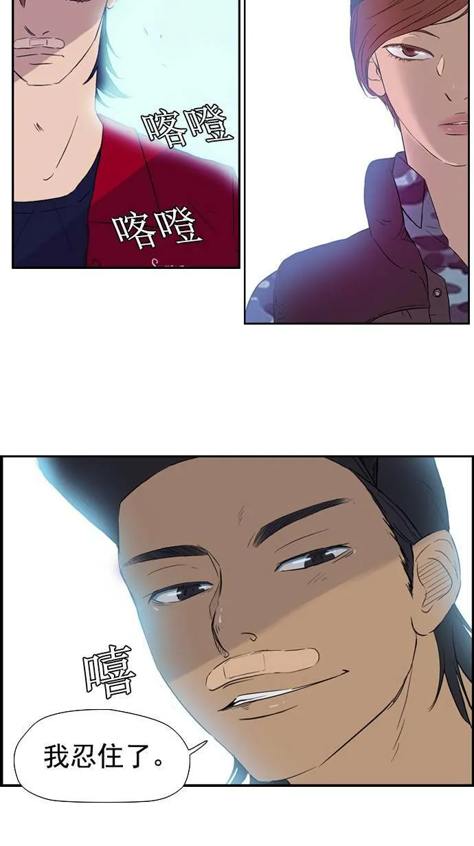 第22话 第10页
