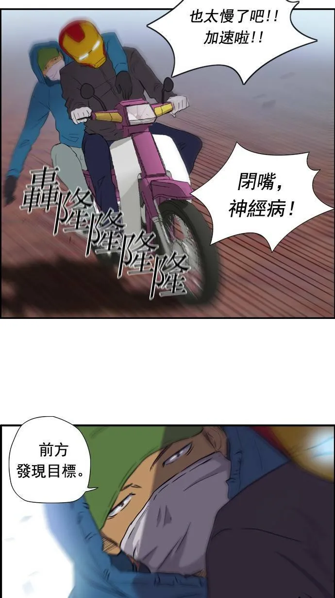 第22话 第25页