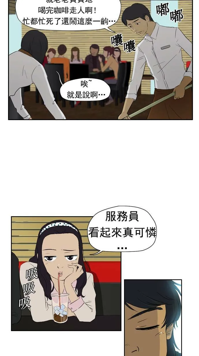 第23话 第8页