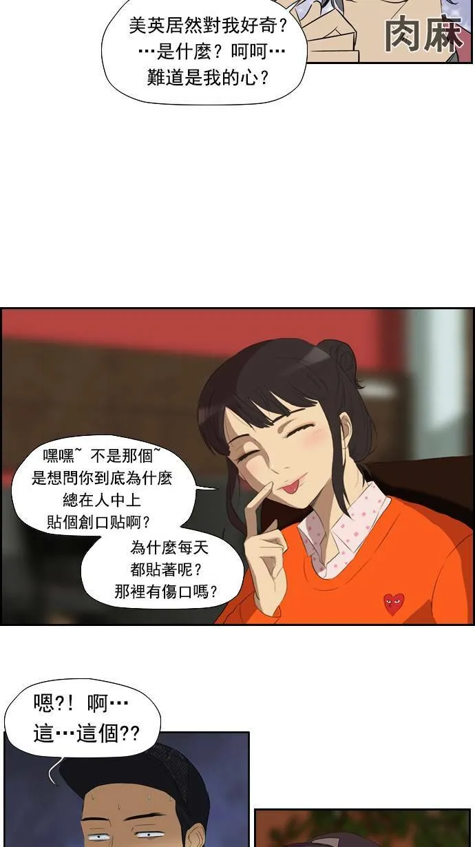 第23话 第12页