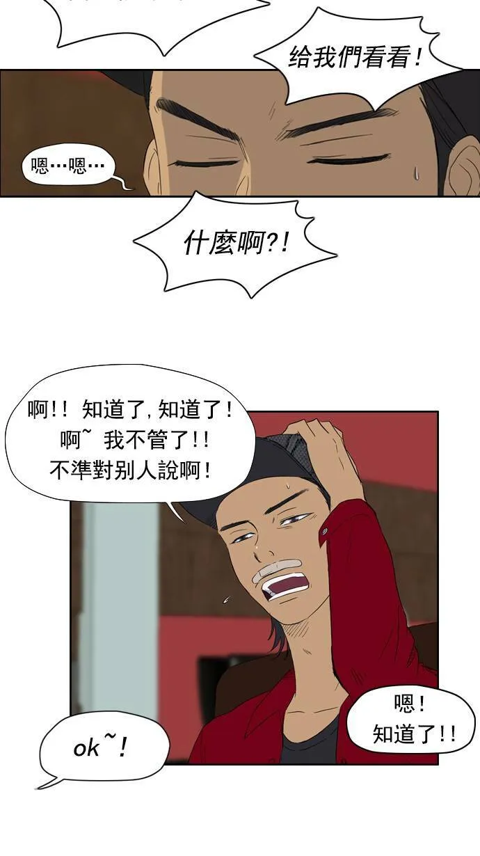 第23话 第14页