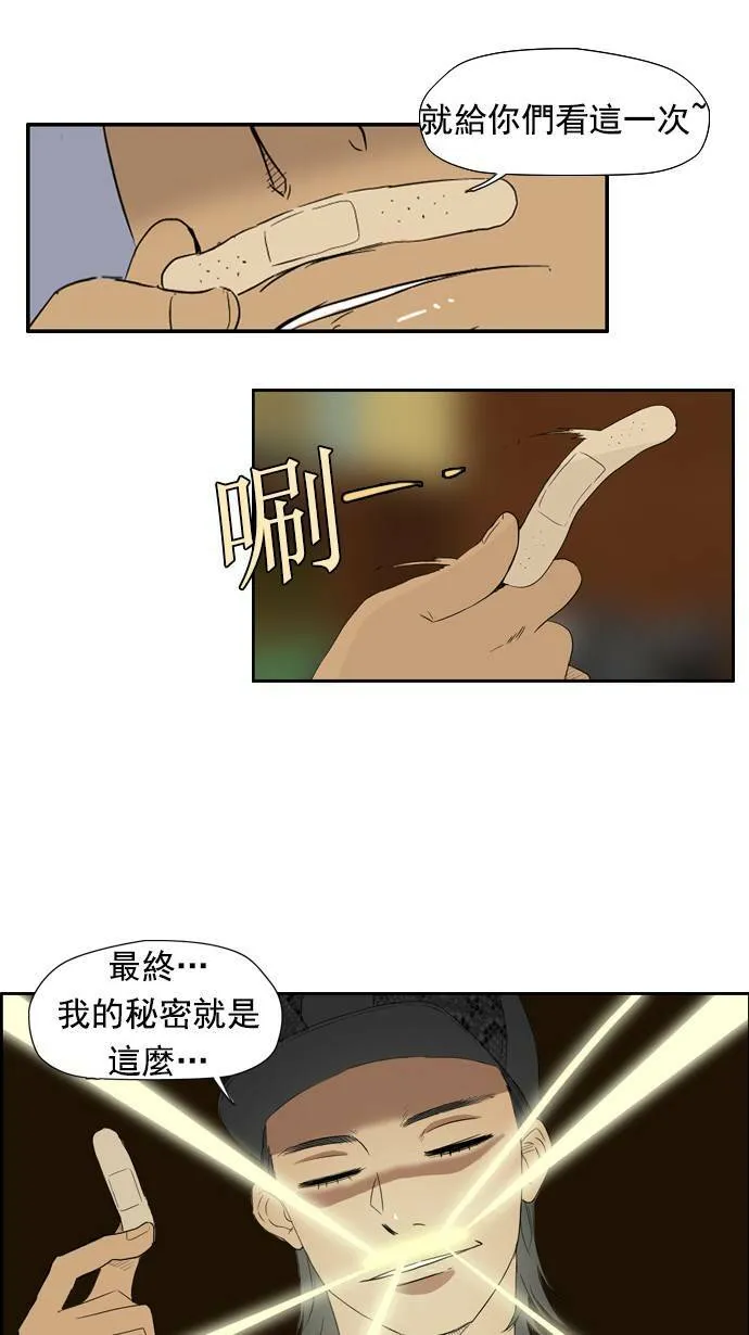 第23话 第15页