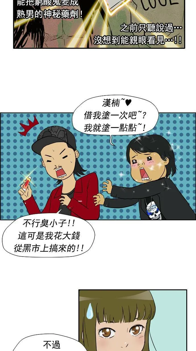 第23话 第20页