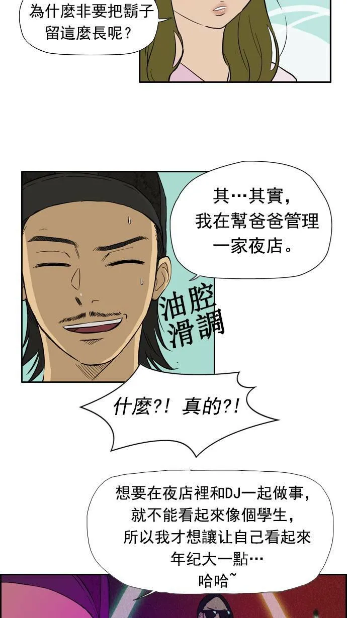 第23话 第21页
