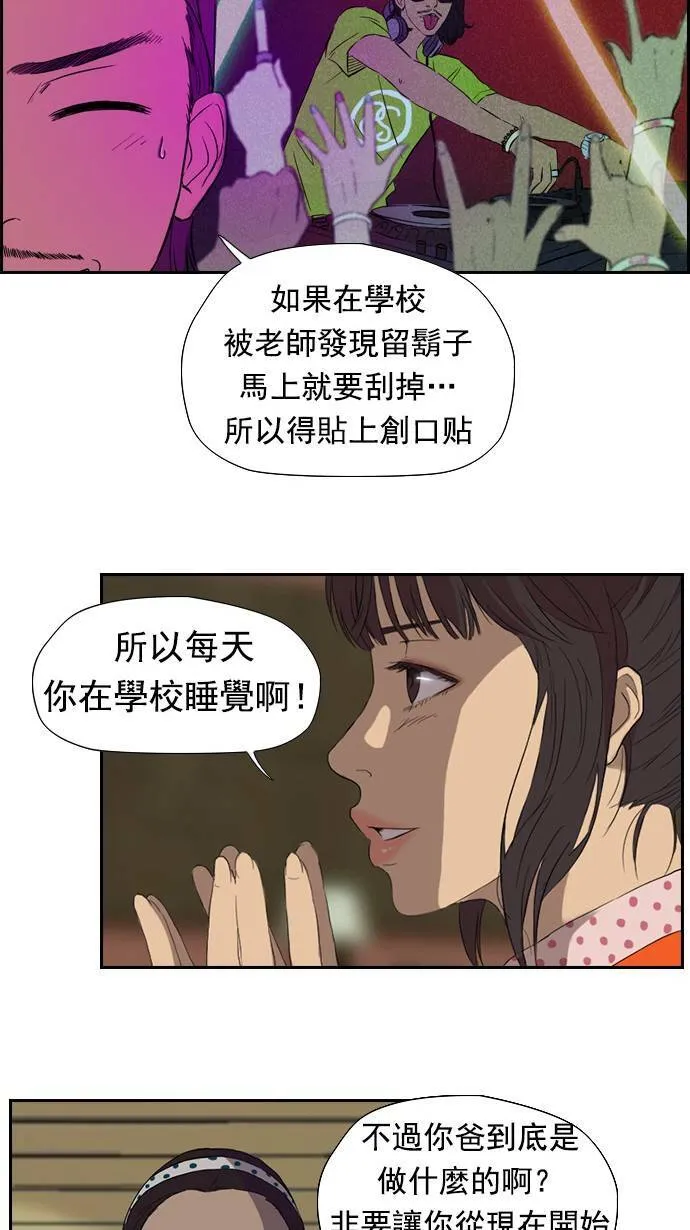 第23话 第22页