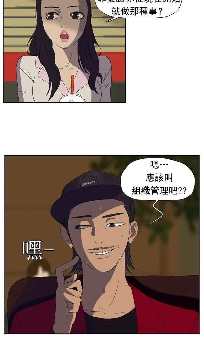 第23话 第23页