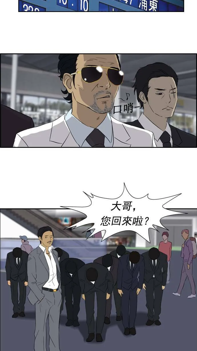 第23话 第25页
